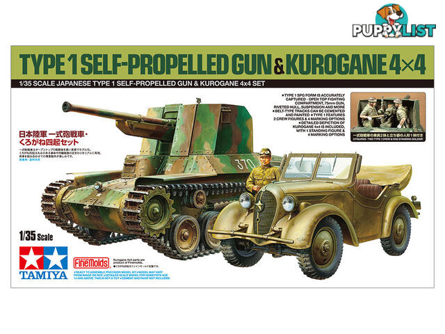 TAMIYA  1/35   Japanese Type 1 Self-Propelled Gun & Kurogane 4x4 Set Limited Edition Static 25187  WW2 PLASTIC MODEL KIT - TAMIYA PLASTIC KITS