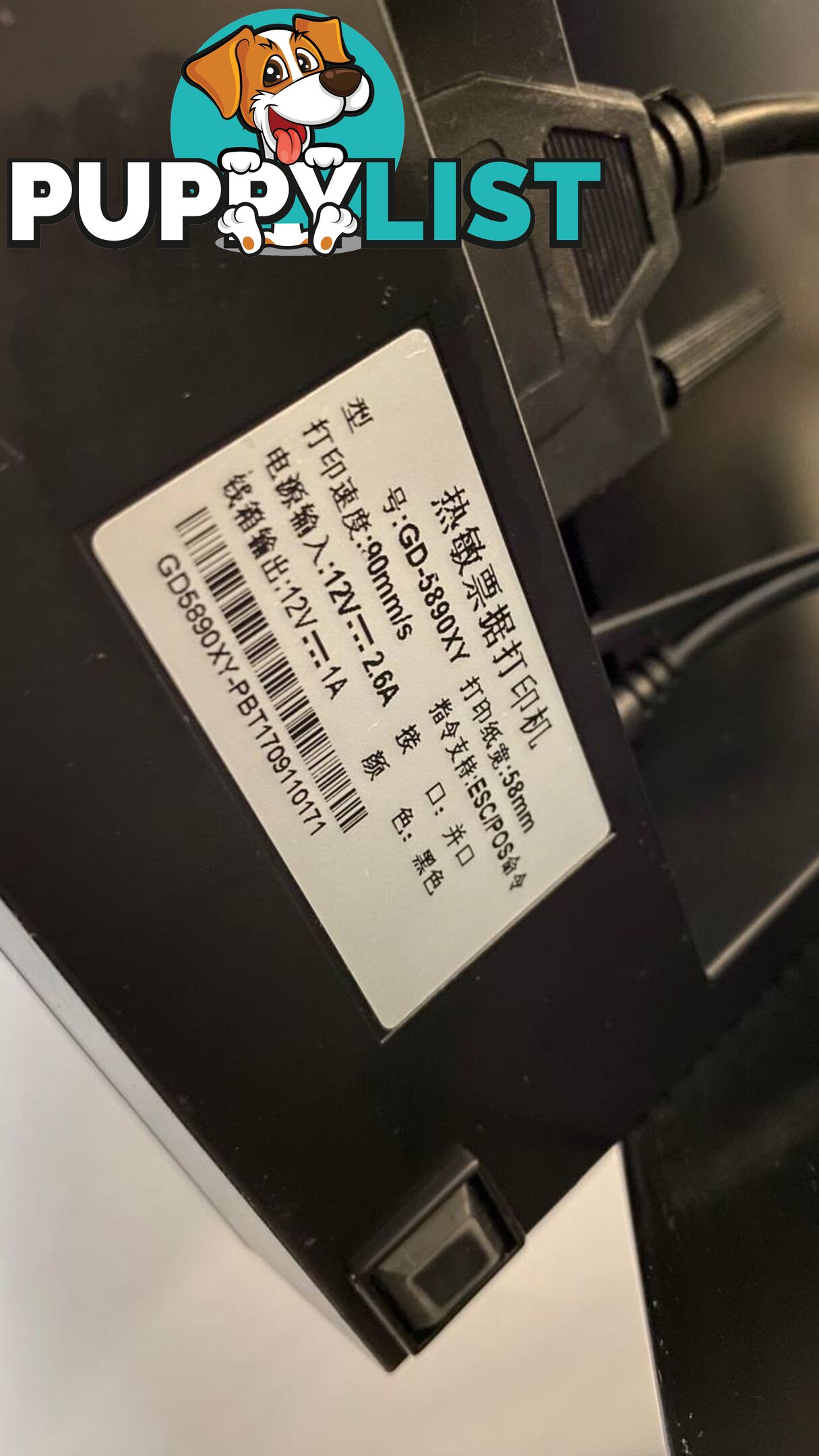 Used POS system for retail business