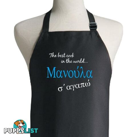 The Best Cook In The World Apron - Mother (Greek)