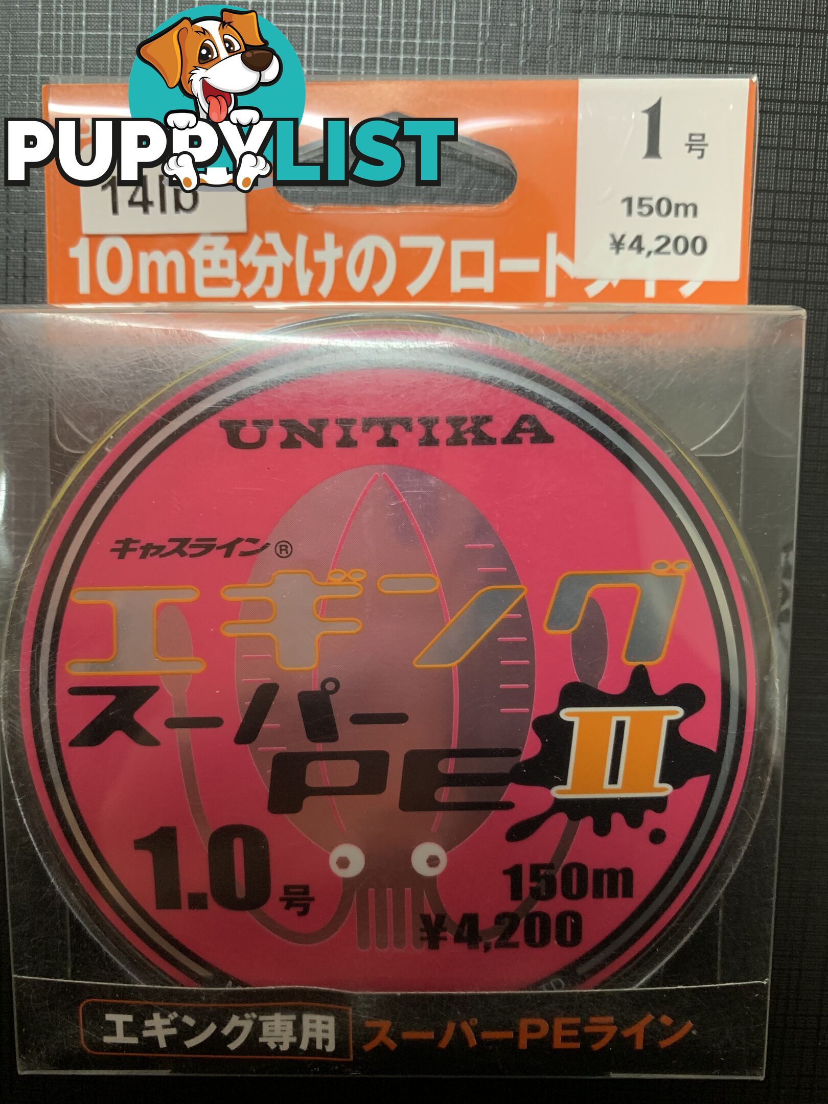 Unitika Super PE 150m - 14lb