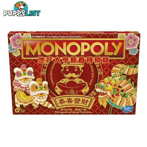 Monopoly Lunar New Year Edition Board Game - Hasbro Gaming - Tabletop Board Game GTIN/EAN/UPC: 630509996728