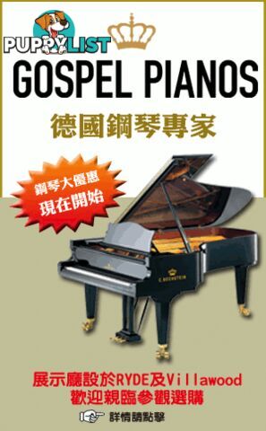 GERMAN PIANO SALE