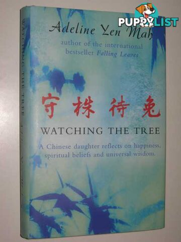 Watching The Tree To Catch A Hare  - Mah Adeline Yen - 2000