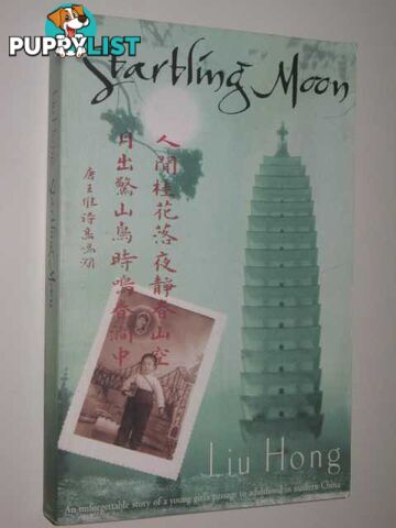 Startling Moon  - Hong Liu - 2001