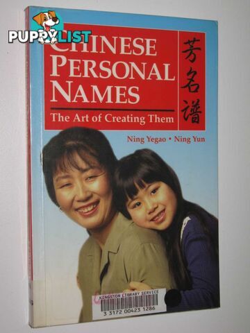 Chinese Personal Names : The Art of Creating Them  - Yegao Ning & Yun Ning - 2000